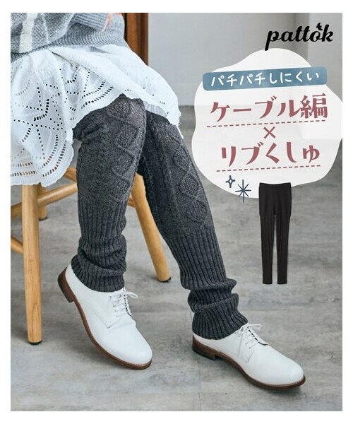 nissen（ニッセン）の「＜大きいサイズ＞お手入れ簡単足首クシュッと