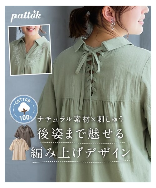 nissen（ニッセン）の「＜大きいサイズ＞綿100％刺しゅうシャツチュニック（チュニック・レディース・アイボリー/チャコールグレー/ライトグリーン・L/LL/3L/4L/5L/6L/8L/10L）」の2枚目の写真
