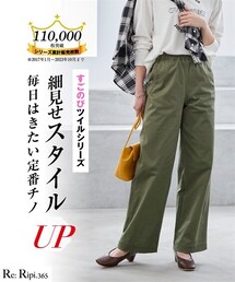 SMILE LAND | 大きいサイズ すごのびストレッチツイルカーブパンツ(ゆったりヒップ)(チノパンツ)