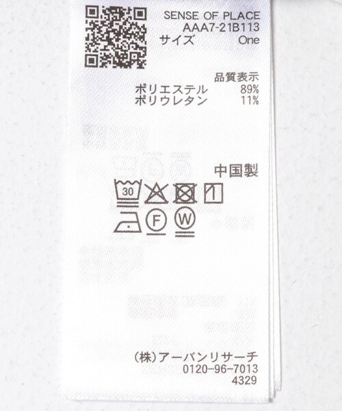 SENSE OF PLACE by URBAN RESEARCH(センスオブプレイスバイアーバンリサーチ)の「ベロアドレープトップ(その他トップス・レディース・IVORY/BROWN/CAMEL・One)」の20枚目の写真