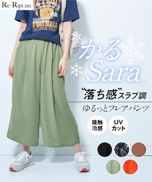 nissen | 大きいサイズ 【かるSara素材】ひんやりフレアワイドクロップドパンツ（ゆったりヒップ）（接触冷感・UVカット）(パンツ)