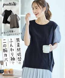 nissen | 大きいサイズ　綿混異素材切替５分袖ゆるカットソートップス(Tシャツ/カットソー)