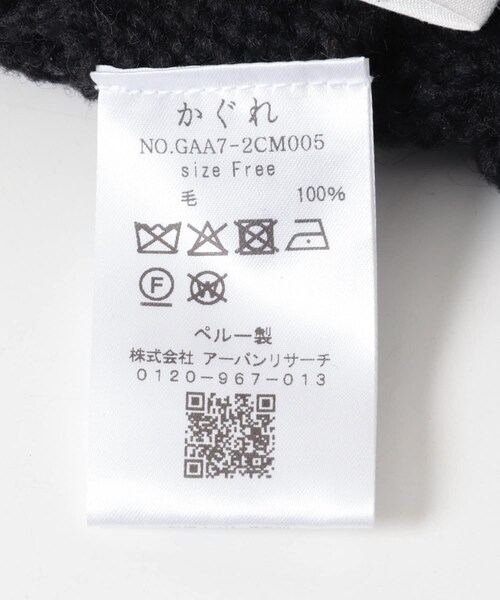 かぐれ(カグレ)の「ペルーニットベレー(ハンチング/ベレー帽・レディース・M/GRAY/BLACK・Free)」の7枚目の写真