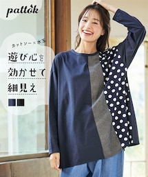nissen | 大きいサイズ 異素材切替パッチワークチュニックTシャツ(チュニック)