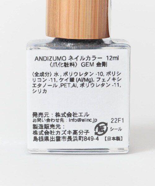 URBAN RESEARCH（アーバンリサーチ）の「ANDIZUMO　ネイルカラーGEM（コスメキット/ギフトセット・メンズ・金剛/翠玉/碧玉/紅玉/黒瑪瑙・0）」の16枚目の写真