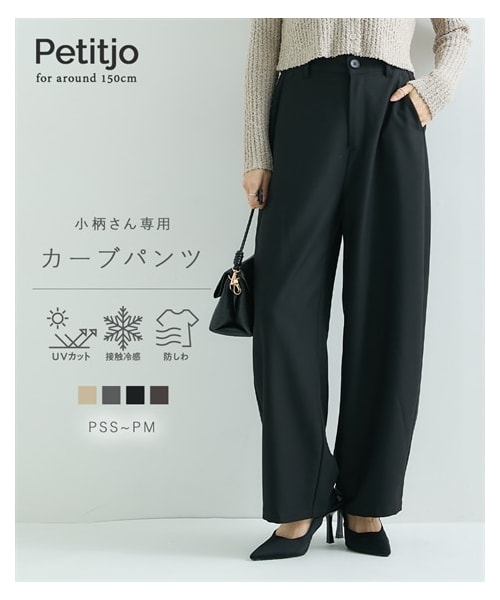 nissen（ニッセン）の「小さいサイズ　【UVカット・接触冷感・防シワ】カーブパンツ　低身長さん・小柄女性（パンツ・レディース・ベージュ/グレー/ブラック/モカブラウン/オフホワイト・PSS/PS/PM）」の8枚目の写真