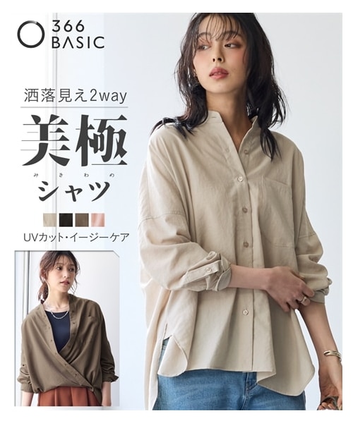 nissen（ニッセン）の「＜大きいサイズ＞【美極シャツ】オーバーサイズ２WAYシャツ（シャツ/ブラウス・レディース・チャコール/オフベージュ/サーモンピンク/サックス/モカブラウン/イエロー・【不要1】/【不要2】/L/LL/3L/4L/5L/6L/8L/10L）」の3枚目の写真