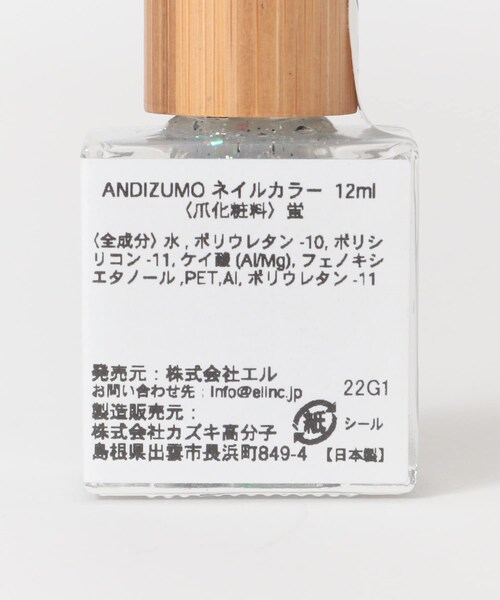 URBAN RESEARCH（アーバンリサーチ）の「ANDIZUMO　ネイルカラー蛍（コスメキット/ギフトセット・メンズ・蛍・0）」の6枚目の写真