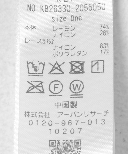KBF（ケイビーエフ）の「ベロアレースミディスカート（スカート・レディース・IVORY/BLACK/BLUE・One）」の13枚目の写真