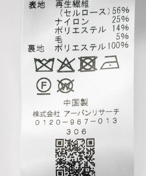 URBAN RESEARCH ROSSO（アーバンリサーチロッソ）の「ハーフスリーブオーガンジーバックオープンドレス（ワンピース・レディース・IVORY/BLACK・Free）」の16枚目の写真