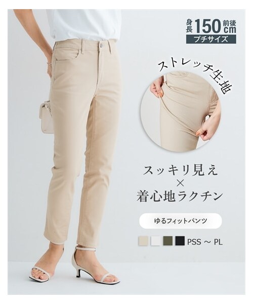 nissen（ニッセン）の「小さいサイズ　ゆるフィットスキニーツイルパンツ　低身長さん・小柄女性（パンツ・レディース・ライトベージュ/黒/オフホワイト/カーキ・PSS/PS/PM/PL）」の13枚目の写真