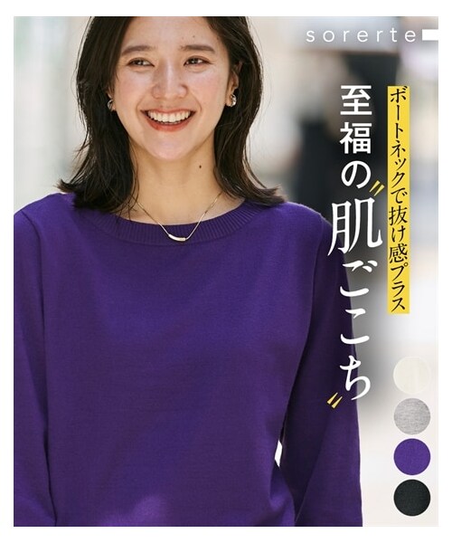 nissen（ニッセン）の「大きいサイズ 優しい肌触りの定番ボートネックニットセーター（ニット/セーター・レディース・オフホワイト/杢グレー/黒(オフホワイトライン)/コバルトブルー(オフホワイトライン)/セルリアンブルー/モカ/パープル・L/LL/3L/4L/5L/6L/8L/10L）」の8枚目の写真