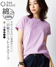 nissen | ＵＶカット綿１００％フライス素材フレンチスリーブＴシャツ(Tシャツ/カットソー)