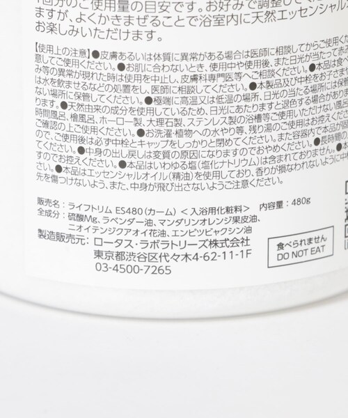 URBAN RESEARCH（アーバンリサーチ）の「Lifetrim　エプソムソルト カーム480g（コスメキット/ギフトセット・メンズ・-・0）」の4枚目の写真