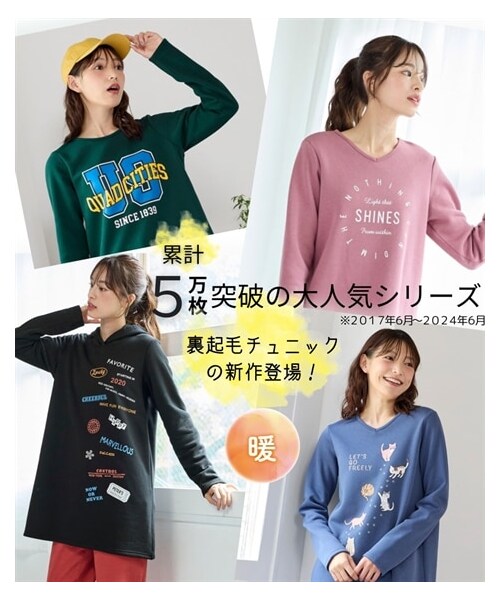 nissen（ニッセン）の「大きいサイズ 選べるあたたか裏起毛プリントチュニック（スウェット・レディース・ネイビー(チェック)/カーキ(フラワー)/杢チャコールグレー(袖ロゴ)/スモーキーブルー(ネコ)/ディープグリーン(カレッジ)/ベージュ(フェザー)/黒(スパンコール)/黒(英語)/杢グレー(バックロゴ)/スモーキーピンク(サークルロゴ)/杢グレー(DOG)/黒(サボテン)/パープル(星柄)/黒系(ギンガム)/黒(ロゴ・ワッペン)/ピンクベージュ(アニマル)/ブルー(ボックスロゴ)/ネイビー(袖ロゴ)/黒(英字)/チャコール(虹色ロゴ)/杢グレー(ひょっこり)/グレージュ(星とペンギン)/ワイン(ネコ)/ネイビー(カレッジ)/モカ茶(花畑)/ピンク(チェリー)・L/LL/3L/4L/5L/6L/8L/10L）」の19枚目の写真
