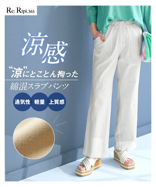 nissen（ニッセン）の「綿混スラブちょいゆるストレートパンツ（ゆったりヒップ）＜大きいサイズ有＞（パンツ・レディース・ナチュラルベージュ/ネイビー/オフホワイト/カーキ/チャコール・L/LL/3L/4L/5L/6L/8L/10L/S/M）」の4枚目の写真