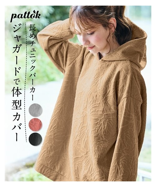 nissen（ニッセン）の「＜大きいサイズ＞ふくれフラワージャガードチュニックパーカー（パーカー・レディース・ピンク/ベージュ/グレー/黒・L/LL/3L/4L/5L/6L/8L/10L）」の4枚目の写真