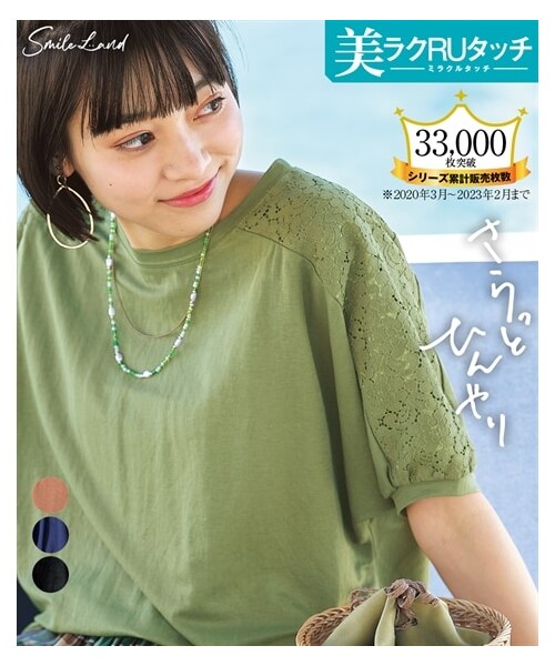 nissen（ニッセン）の「大きいサイズ美ラクRUタッチレース切替デザインプルオーバー（接触冷感・UVカット）（Tシャツ/カットソー・レディース・カーキ/ネイビー/シュガーブラウン/黒・L/LL/3L/4L/5L/6L/8L/10L）」の9枚目の写真