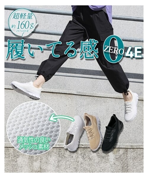 nissen（ニッセン）の「【ゆったり幅広】超軽量メッシュスニーカー（ワイズ４Ｅ）（スニーカー・メンズ・黒/ベージュ/ホワイト/グレー・23.5cm/4E/24.0cm/4E/24.5cm/4E/25.0cm/4E/25.5cm/4E/26.0cm/4E/26.5cm/4E）」の2枚目の写真