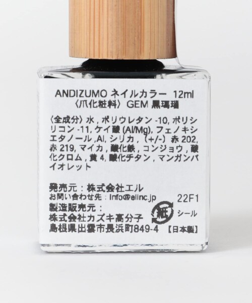URBAN RESEARCH（アーバンリサーチ）の「ANDIZUMO　ネイルカラーGEM（コスメキット/ギフトセット・メンズ・金剛/翠玉/碧玉/紅玉/黒瑪瑙・0）」の8枚目の写真