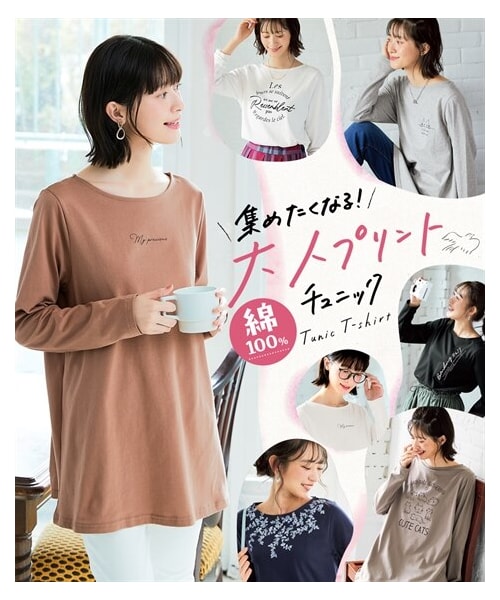 nissen（ニッセン）の「綿１００％長袖プリントAラインチュニックTシャツ（ＵＶカット）＜大きいサイズ有＞（チュニック・レディース・ダスティピンク:胸ロゴ/オフホワイト:サークルロゴ/黒:タテロゴ/杢グレー:胸ネコ/モカ:ロゴネコ/ネイビー:衿フラワー/[ドロップ]オフホワイト:胸ロゴ・S/M/L/LL/3L/4L/5L/6L）」の6枚目の写真