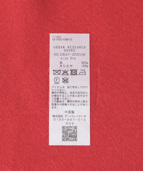 URBAN RESEARCH DOORS（アーバンリサーチドアーズ）の「しっとりカシミヤ混ストール（ストール/ショール・レディース・OFF WHITE/RED/BROWN・one）」の14枚目の写真