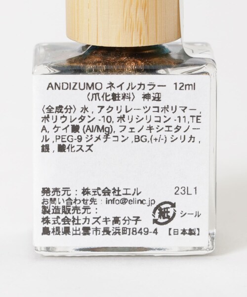 URBAN RESEARCH（アーバンリサーチ）の「ANDIZUMO　ネイルカラー神迎（コスメキット/ギフトセット・メンズ・神迎・0）」の4枚目の写真