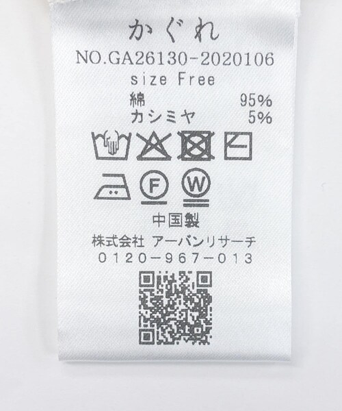 かぐれ（カグレ）の「コットンカシミヤヘンリーネックニット（ニット/セーター・レディース・YELLOW/GREEN/BLACK・Free）」の16枚目の写真