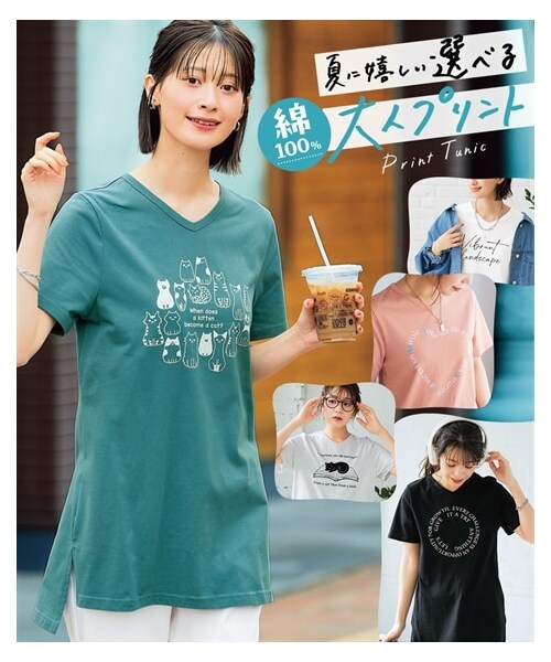 nissen（ニッセン）の「【綿１００％】プリントV ネックチュニックTシャツ（接触冷感・UVカット）（選べる柄）＜大きいサイズ有＞（チュニック・レディース・カジュアルロゴ:グレージュ/カジュアルロゴ:アイス杢/タテロゴ:黒/タテロゴ:オフホワイト/カレッジロゴ:オフホワイト/カレッジロゴ:グレージュ/ソファネコ:スモーキーブルー/かくれんぼネコ:ネイビー/かくれんぼネコ:アイス杢/タワー:ミント/カットフラワー:ラベンダー/マリンロゴ:ブルーグリーン/アメカジロゴ:チャコールグレー/フライングバード:モーブグリーン/大人ロゴ:オフホワイト/ポップネコ:ブルーグリーン/カーブロゴ:黒/ソフトロゴ:チャコールグレー/ボタニカル:ミント/ハートロゴ:ピンクベージュ/衿花:ダークブルー/ブックネコ:オートミール/フレンチロゴ:ベージュ/筆記ロゴ:オフホワイト/パンダ:チャコールグレー/伸びネコ:ネイビー/花:ダークピンク・S/M/L/LL/3L/4L/5L/6L）」の4枚目の写真