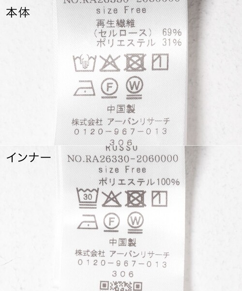 URBAN RESEARCH ROSSO（アーバンリサーチロッソ）の「ボリュームギャザーロングワンピース（ワンピース・レディース・BLACK/BROWN・Free）」の7枚目の写真