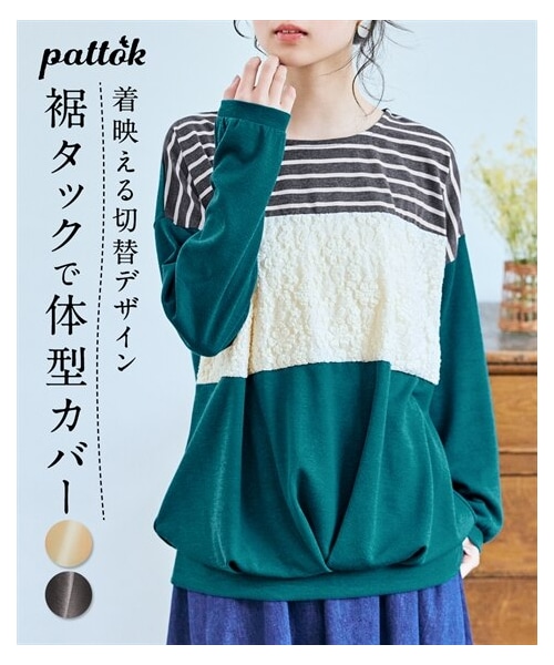 nissen（ニッセン）の「＜大きいサイズ＞レース使い配色裾タックニットソープルオーバー（Tシャツ/カットソー・レディース・ベージュ/ブルーグリーン/チャコール・L/LL/3L/4L/5L/6L/8L/10L）」の3枚目の写真