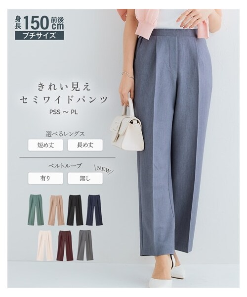 nissen（ニッセン）の「小さいサイズ　きれい見えセミワイドパンツ（選べる股下丈）　低身長さん・小柄女性（パンツ・レディース・ベージュ(ベルトループ有)/スモーキーグリーン(ベルトループ有)/黒(ベルトループ有)/ネイビー(ベルトループ有)/ブラウンチェック(ベルトループ有)/ピンク(ベルトループ有)/グレー(ベルトループ有)/エクリュ(ベルトループ有)/ブラウン(ベルトループ有)/黒/ネイビー/ベージュ/グレー/アイスブルー・PSS/PS/PM/PL/PSS(ベルトループ無)/PS(ベルトループ無)/PM(ベルトループ無)/PL(ベルトループ無)）」の15枚目の写真