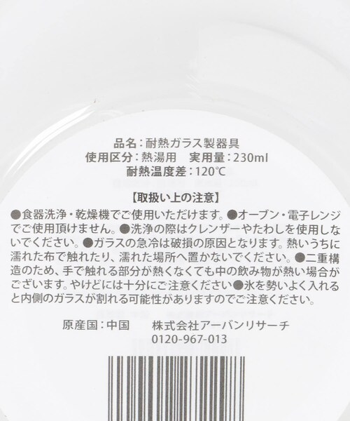URBAN RESEARCH DOORS（アーバンリサーチドアーズ）の「DOORS LIVING PRODUCTS　ダブルウォールグラスマグ（キッチンツール・メンズ・クリア・one）」の18枚目の写真