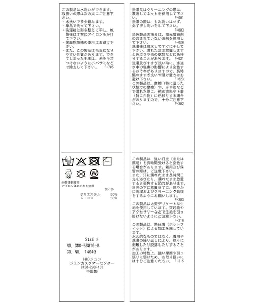 ROPE' PICNIC(ロペピクニック)の「ラインストーンキーネックカーディガン(カーディガン/ボレロ・レディース・ブラック/グレー/キナリ・F)」の22枚目の写真