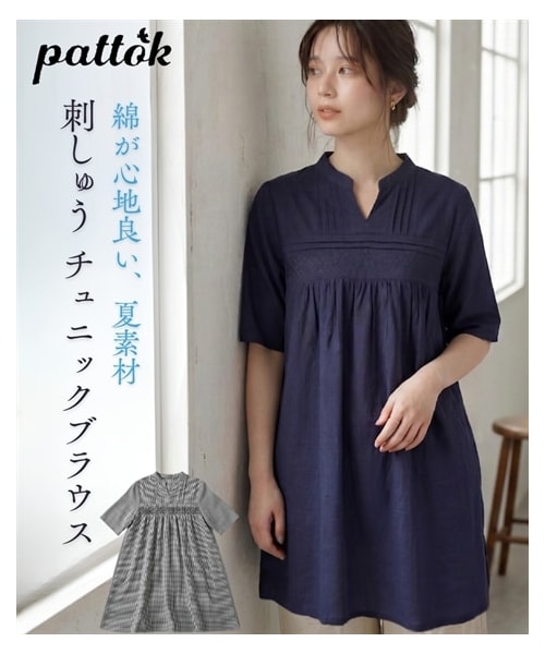 nissen（ニッセン）の「夏の綿混刺しゅうスキッパーチュニックブラウス（シャツ/ブラウス・レディース・ネイビー/ギンガムチェック・L/LL/3L/4L/5L/6L）」の2枚目の写真