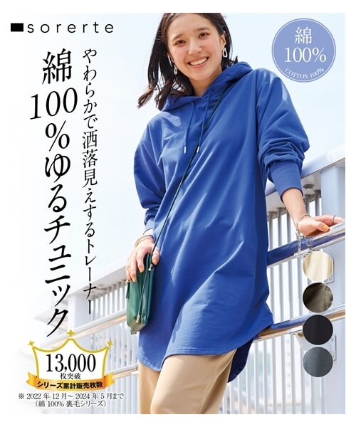 nissen（ニッセン）の「大きいサイズ 綿１００％裾ラウンドパーカーチュニック（チュニック・レディース・黒/スモークカーキ/ラテホワイト/ベイクドオレンジ/ピュアブルー・L/LL/3L/4L/5L/6L/8L/10L）」の16枚目の写真