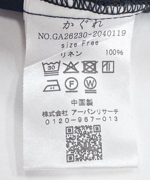 かぐれ（カグレ）の「リネンストレートイージーパンツ（その他パンツ・レディース・BLACK/GREGE/SMOKE BLUE・Free）」の17枚目の写真