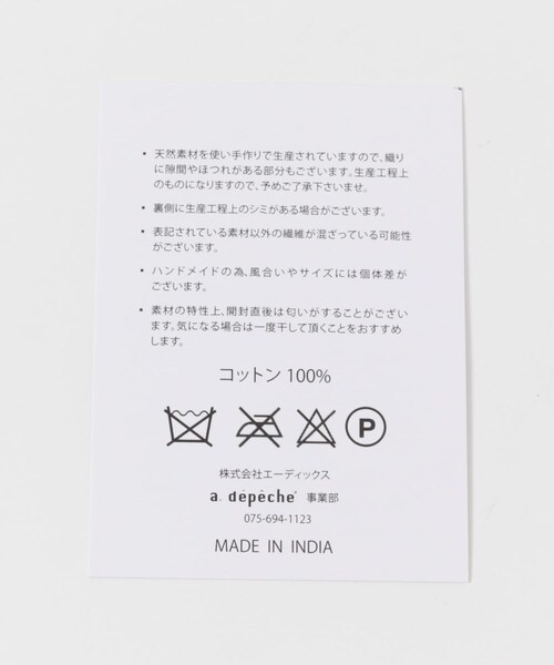 URBAN RESEARCH DOORS(アーバンリサーチドアーズ)の「a.depeche mon chemin coaster itineraire(キッチンツール・メンズ・itineraire・-)」の8枚目の写真