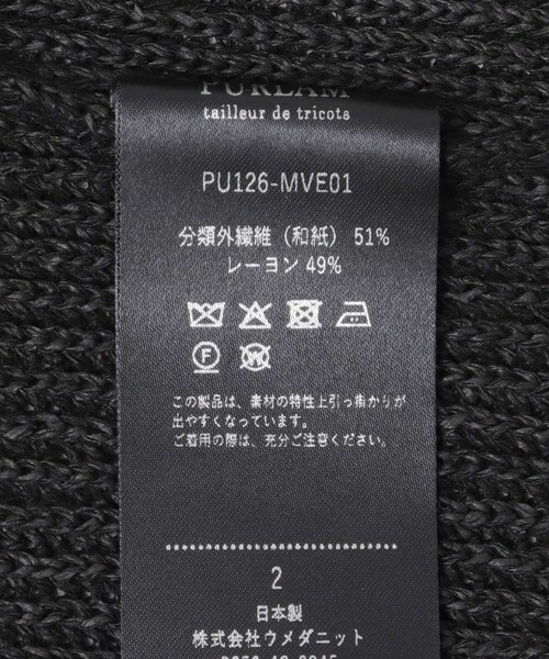 URBAN RESEARCH（アーバンリサーチ）の「PURLAM　WASHI M-G AZE VEST（ベスト・メンズ・BLACK・2/3）」の11枚目の写真