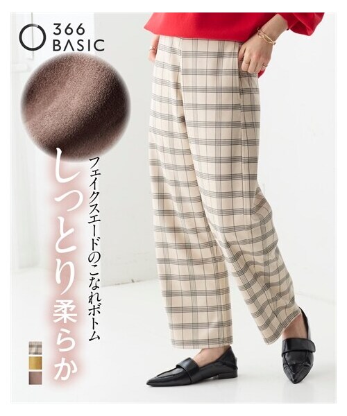 nissen（ニッセン）の「スエード調ポンチカーブパンツ（パンツ・レディース・チェックプリント/ゴールデンイエロー/モカ・S/M/L/LL/3L/4L/5L/6L/8L/10L）」の2枚目の写真