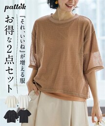 nissen | ＜大きいサイズ＞２点セット（透かし編ニットソー＋5分袖Ｔシャツ）(Tシャツ/カットソー)
