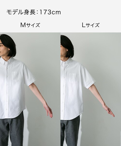 URBAN RESEARCH Sonny Label（アーバンリサーチサニーレーベル）の「抗菌オックスボタンダウン半袖シャツ（シャツ/ブラウス・メンズ・ホワイト/サックスブルー/ネイビー/ギンガムチェック/オフストライプ/グレー・M/L/XL）」の17枚目の写真