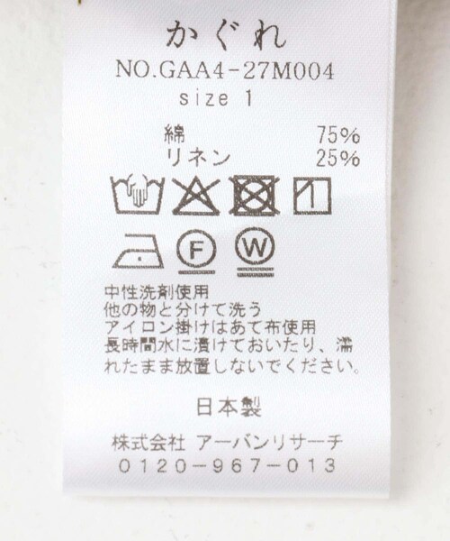 かぐれ（カグレ）の「『ユニセックス』コットンリネンオーバートレンチコート（ステンカラーコート・レディース・L/BEIGE/BEIGE・1/2）」の13枚目の写真