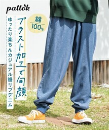 nissen | 大きいサイズ 楽ちんデニム裾リブパンツ(ゆったりヒップ)(パンツ)