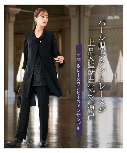 nissen（ニッセン）の「【喪服・礼服】洗える防しわパール調ボタン使い 