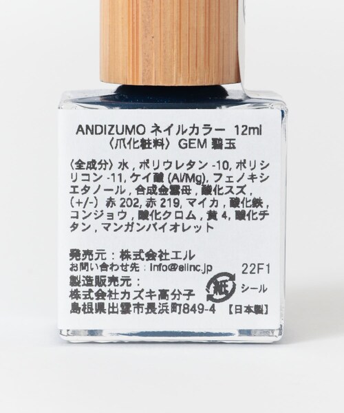 URBAN RESEARCH（アーバンリサーチ）の「ANDIZUMO　ネイルカラーGEM（コスメキット/ギフトセット・メンズ・金剛/翠玉/碧玉/紅玉/黒瑪瑙・0）」の12枚目の写真