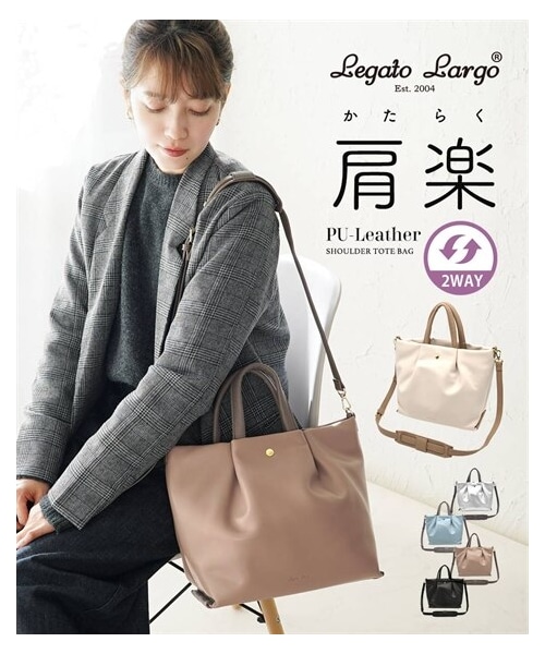 nissen（ニッセン）の「Legato Largo（レガートラルゴ）肩楽ＰＵ ２ＷＡＹショルダーバック（ショルダーバッグ・メンズ・ブラック/ブルー/グレーベージュ/アイボリー/シルバー・Y）」の2枚目の写真