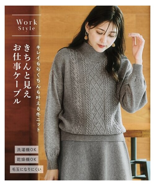 nissen（ニッセン）の「フロントケーブル編みハイネックニット（毛玉に
