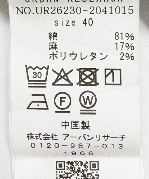 URBAN RESEARCH(アーバンリサーチ)の「『3サイズ展開』綿麻デニムイージーパンツ(デニムパンツ・レディース・WHITE/LT BLUE・38/40/36)」の13枚目の写真