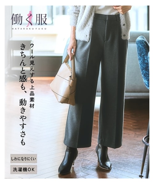 nissen（ニッセン）の「ウール調ふんわりジャージータックワイドストレートパンツ（しわになりにくい・ウォッシャブル）（セットアップ対応）<大きいサイズ有>（パンツ・レディース・チャコールグレー/黒・S/M/L/LL/3L/4L/5L/6L）」の2枚目の写真